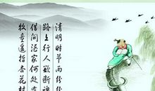 清明节的诗句古诗