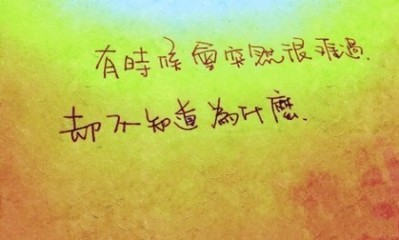 形容悲伤情绪的句子