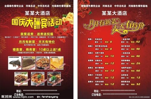 酒店宣传口号