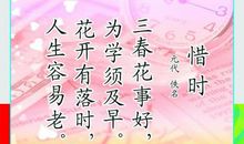 珍惜时间英语名言