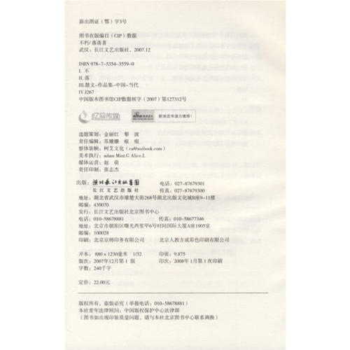 不朽的经典名言