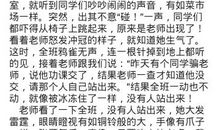 老师生气的神态描写