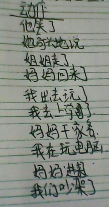 关于动物外观的句子