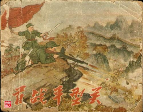 抗日战争场面描述