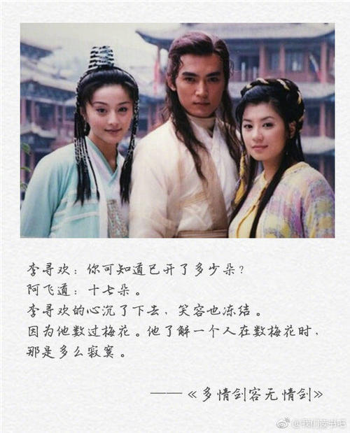 金庸经典句