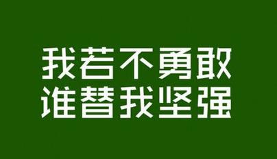 工作座右铭