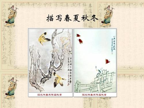 描写春夏风光的诗