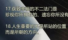 柏拉图经典语录