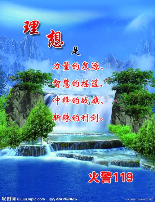 着名的格言志向