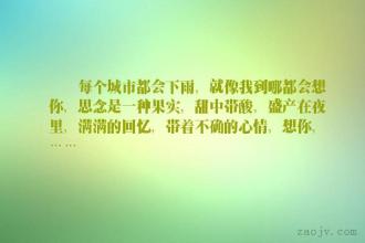 描述下雨的句子
