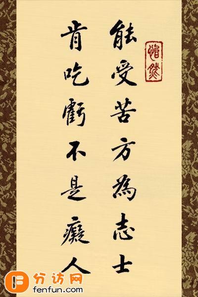 人生经典