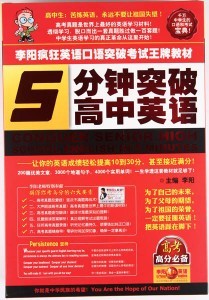 疯狂的英语经典句子