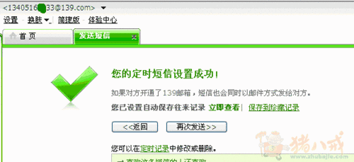 朋友旅行祝福短信