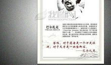 巴尔扎克名言英文版