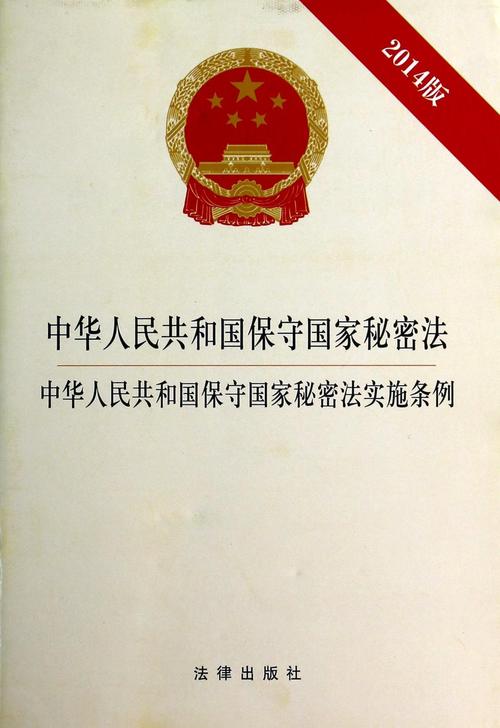 关于保守秘密的名言