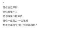 可爱的经典句子