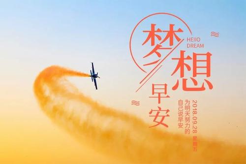 梦想励志句子