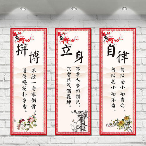 学校格言