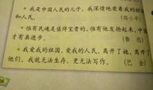 关于爱国的英文名言