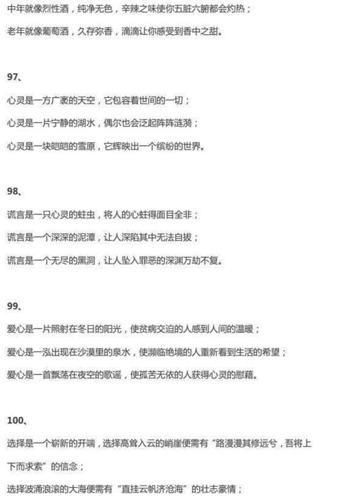 100个平行句子