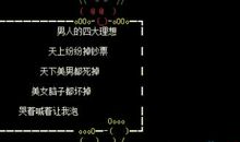 qq空间留言板句子