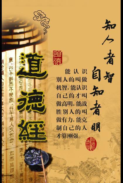 老子的经典句子