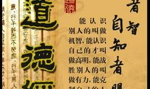 老子道德经经典句子