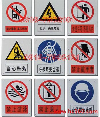 安全警告口号