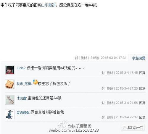微博经典搞笑笑话