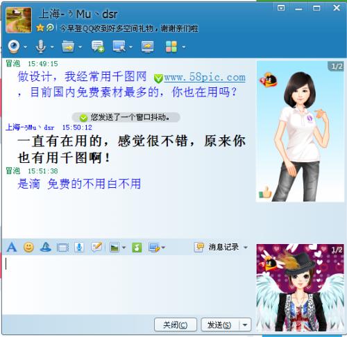 QQ群聊搞笑语言