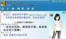 qq群聊天搞笑语言