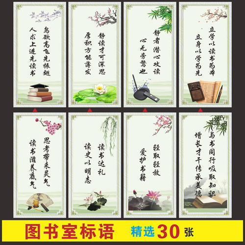 课堂口号