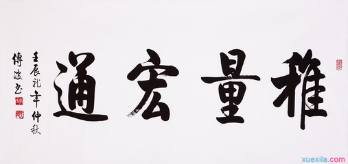 4字励志成语