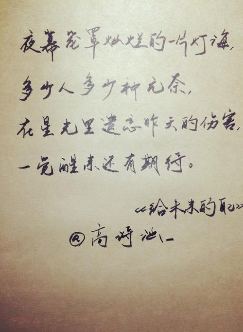 爱情歌词