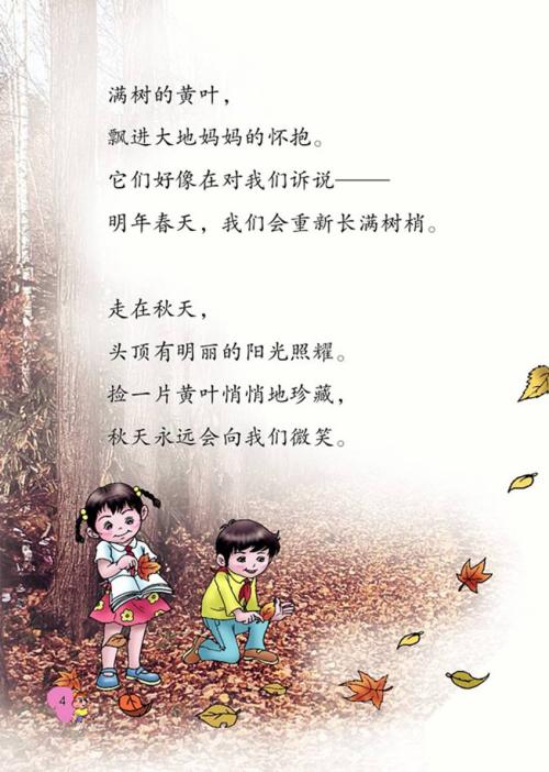 秋天的诗句