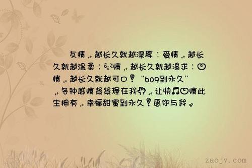 家庭友谊爱情经典语录
