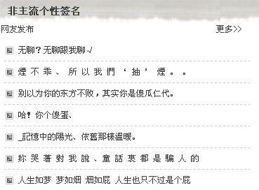 qq2017最新签名