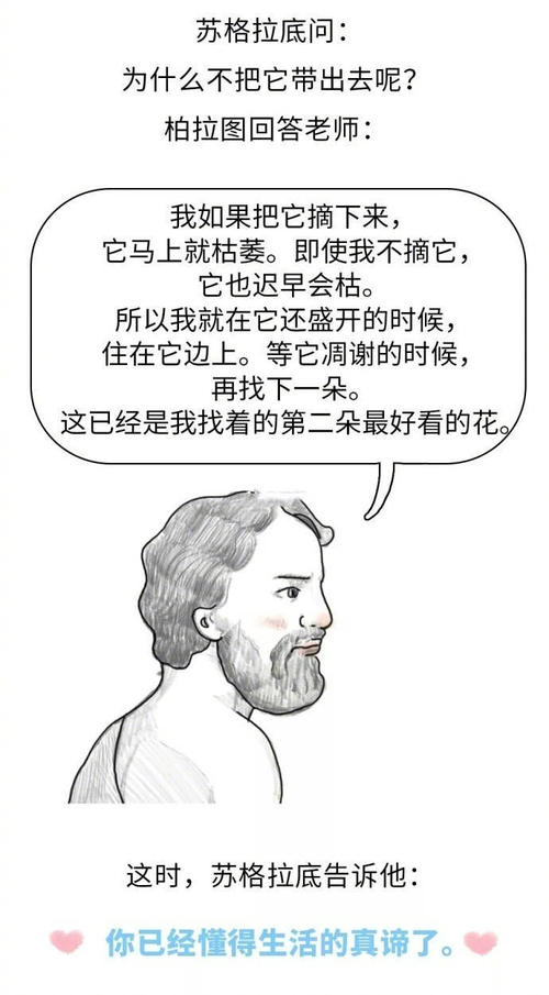 柏拉图爱情语录中英文