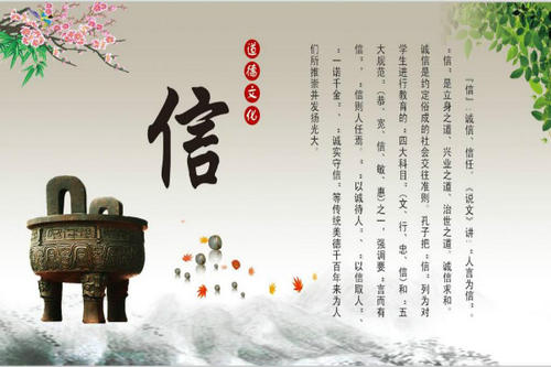 诚信座右铭