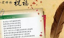 明信片祝福语大全