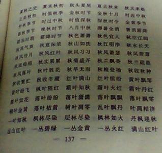 秋天的话