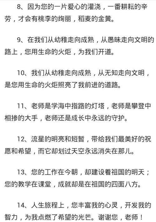 赞美英语老师的句子