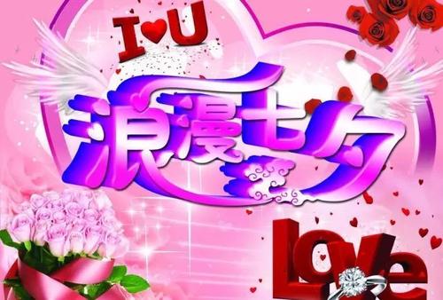 七夕供词