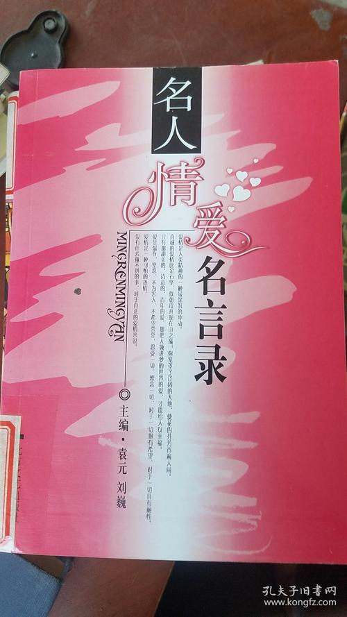 世界名言
