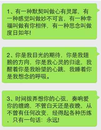 爱的话