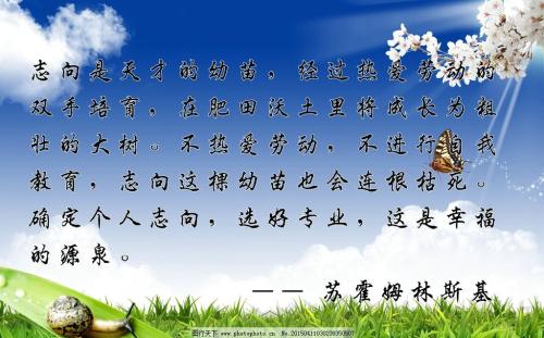 中学生的励志名言