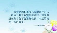 梦想的优美句子