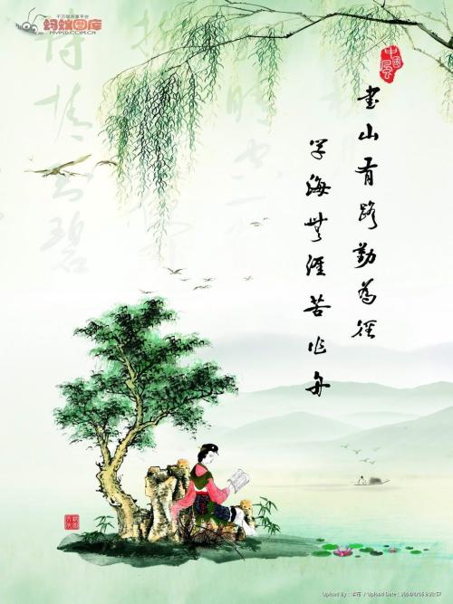爱情名人语录