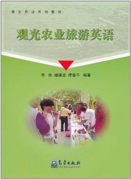 旅行英语