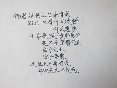 好句子